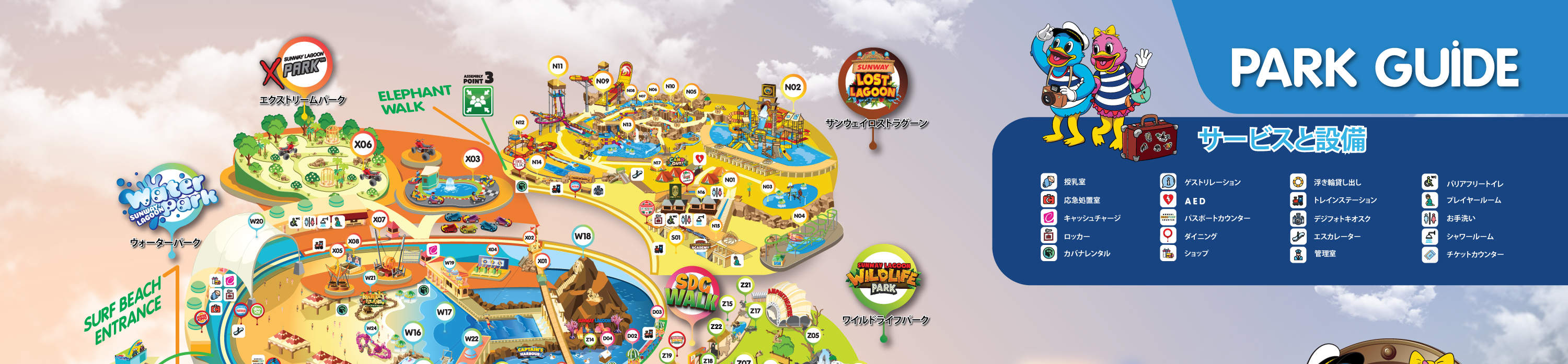 クアックエクスプレス対象 乗り物