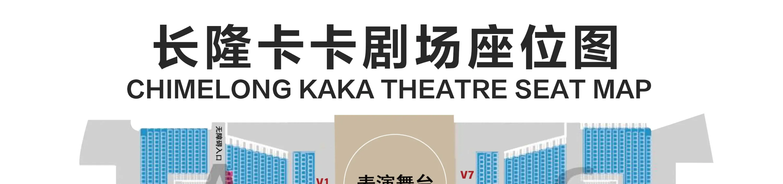珠海横琴长隆《卡卡虎奇遇记》