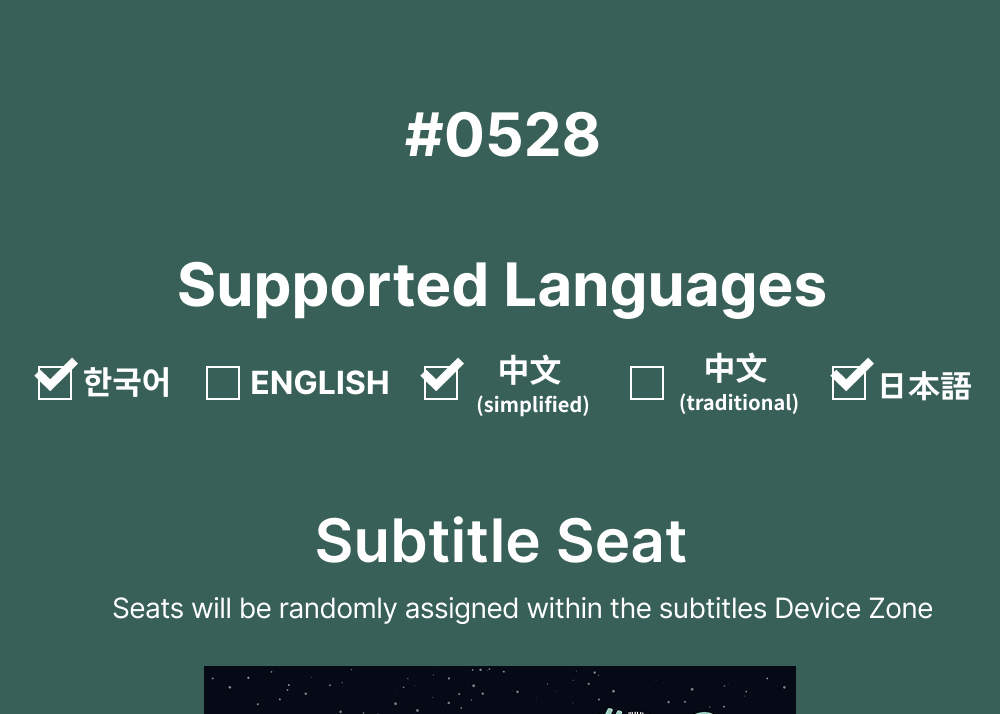 Entrada musical #0528 en Seúl