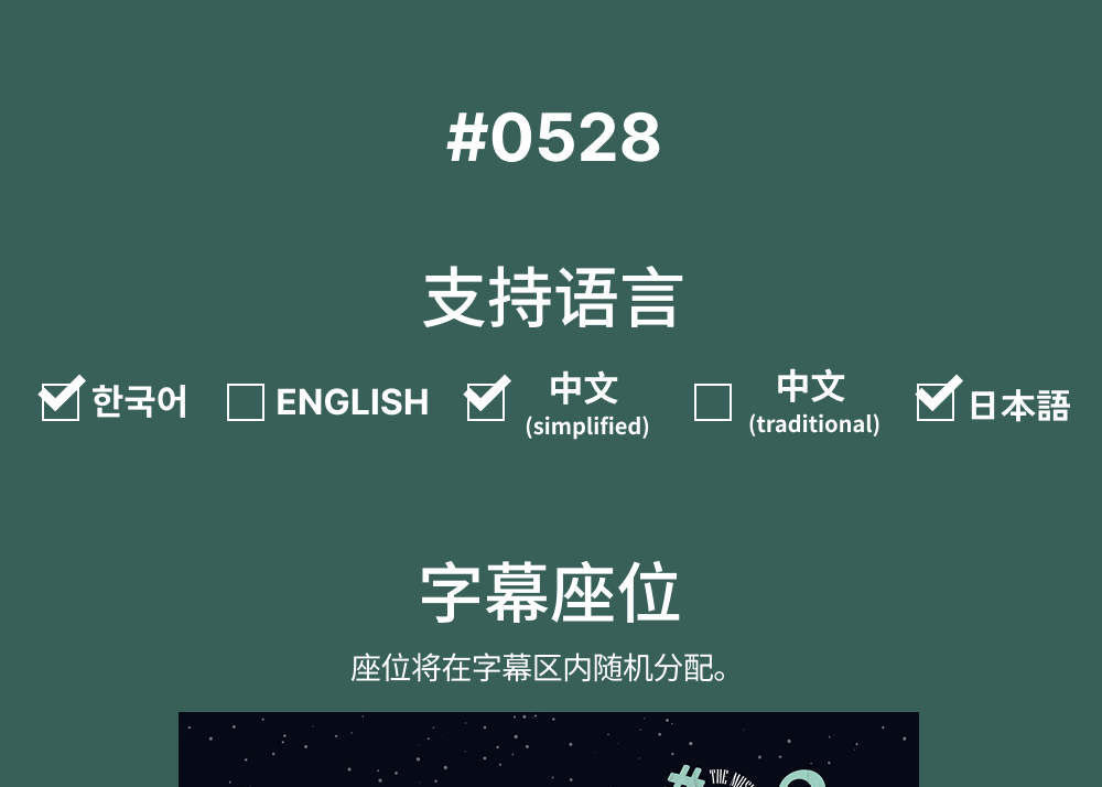 首尔 Musical #0528 音乐剧门票