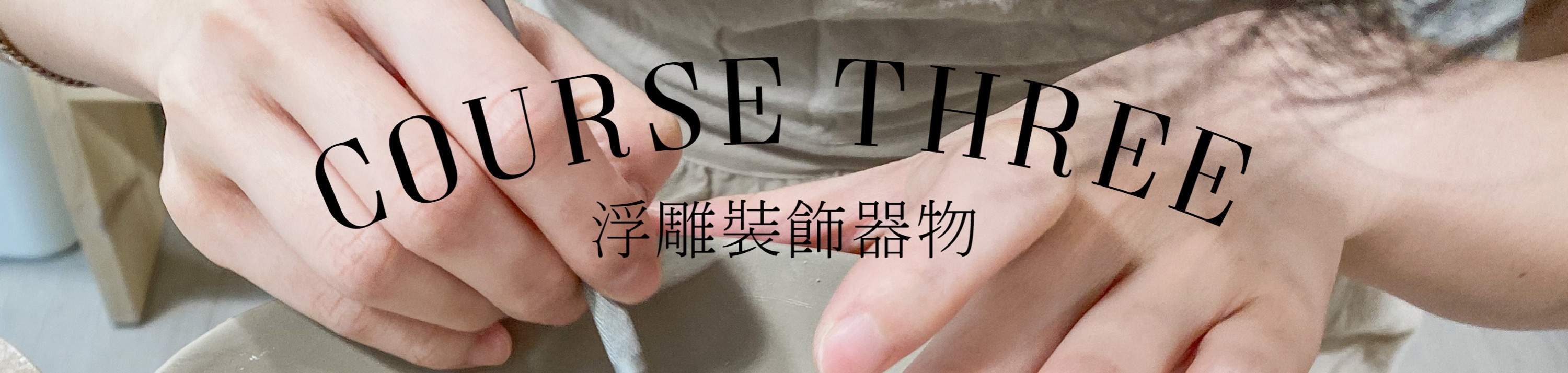 K Studio - 手捏欧式复古陶碟 | 九龙湾