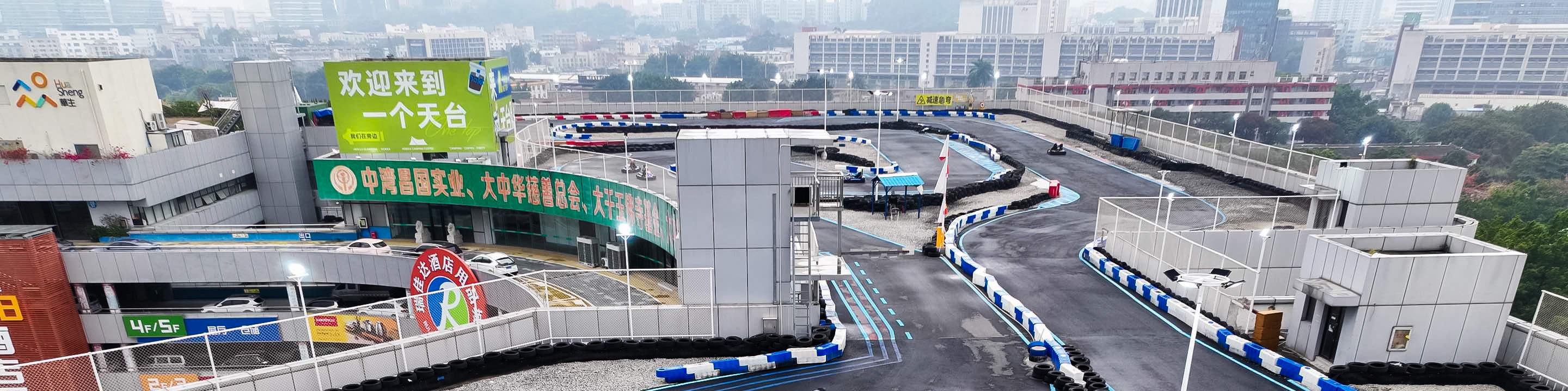 One Kart一個卡丁車