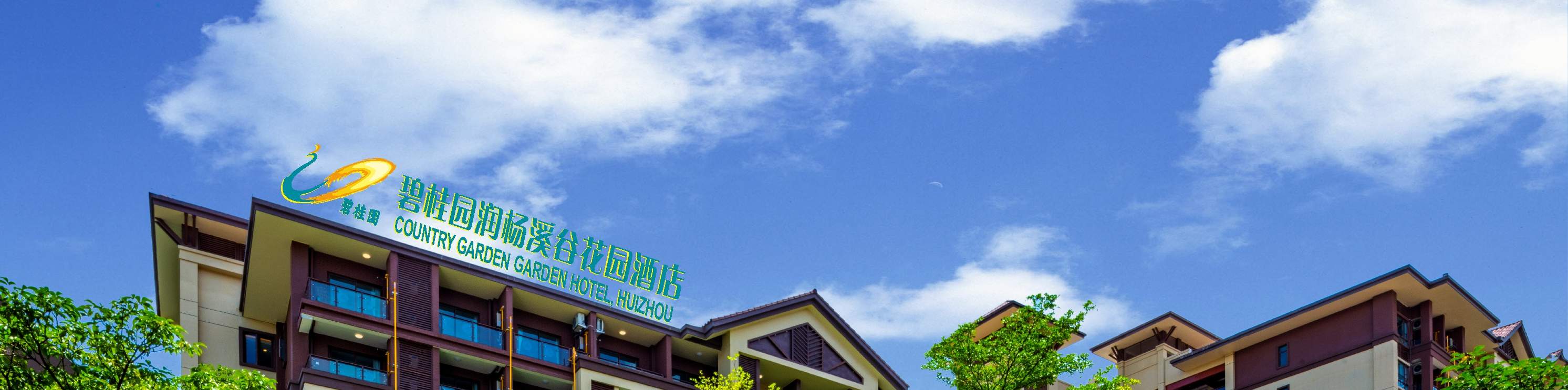 Huizhou Country Garden Runyang Valley Hot Spring Hotel Accommodation huizhou-country-garden-runyang-valley-hot-spring-hotel-accommodation