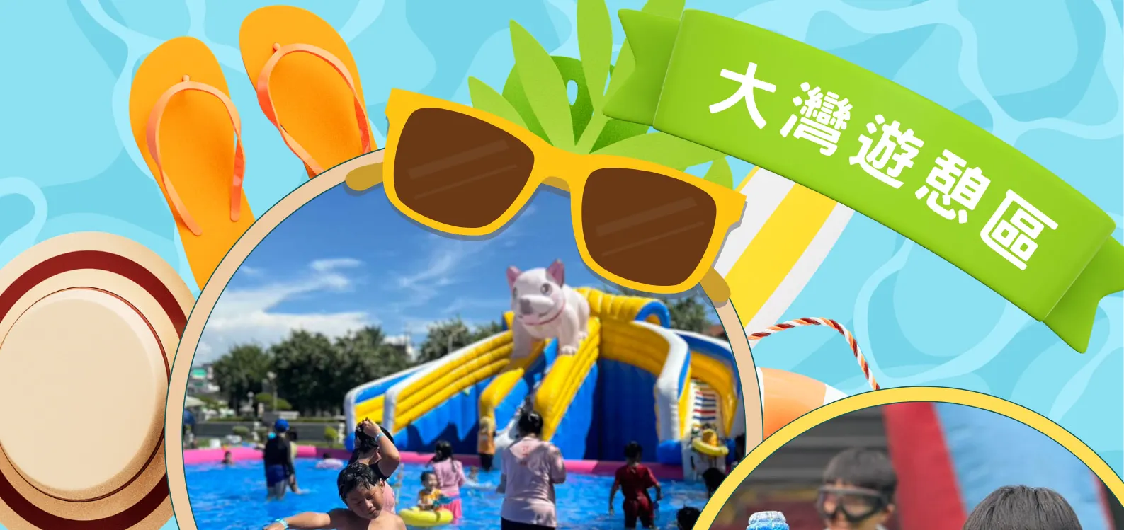 【墾丁大灣樂園】大灣遊憩區開放水上氣墊樂園及環保水彈槍射擊場！