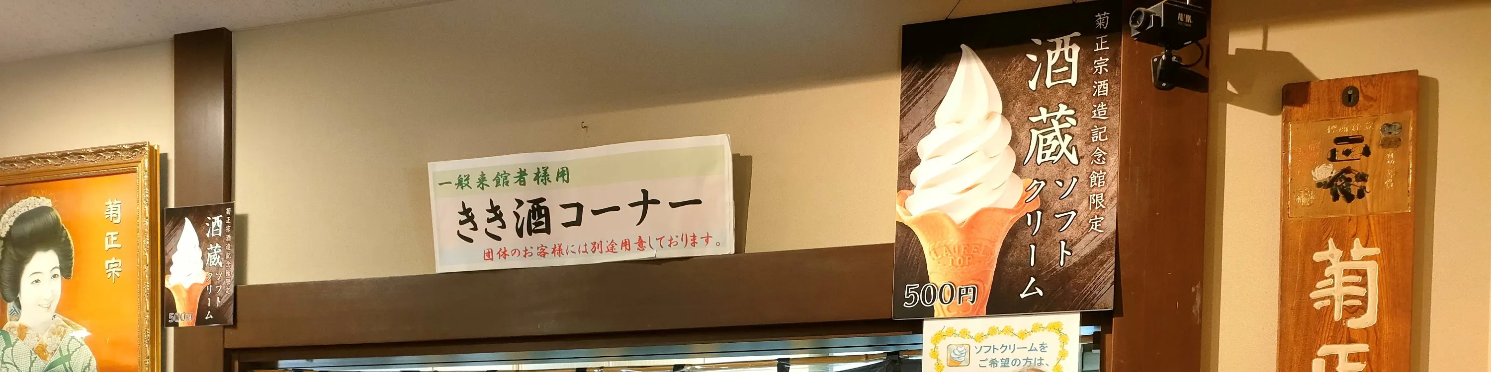日本最好的清酒酿酒厂滩清酒酿酒厂（神户）的城市徒步之旅