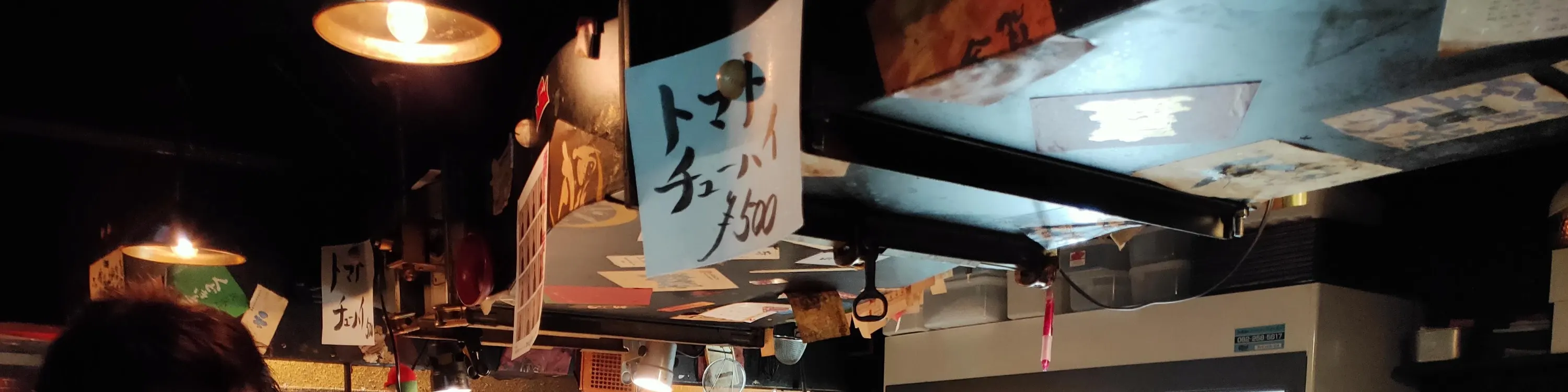居酒屋
