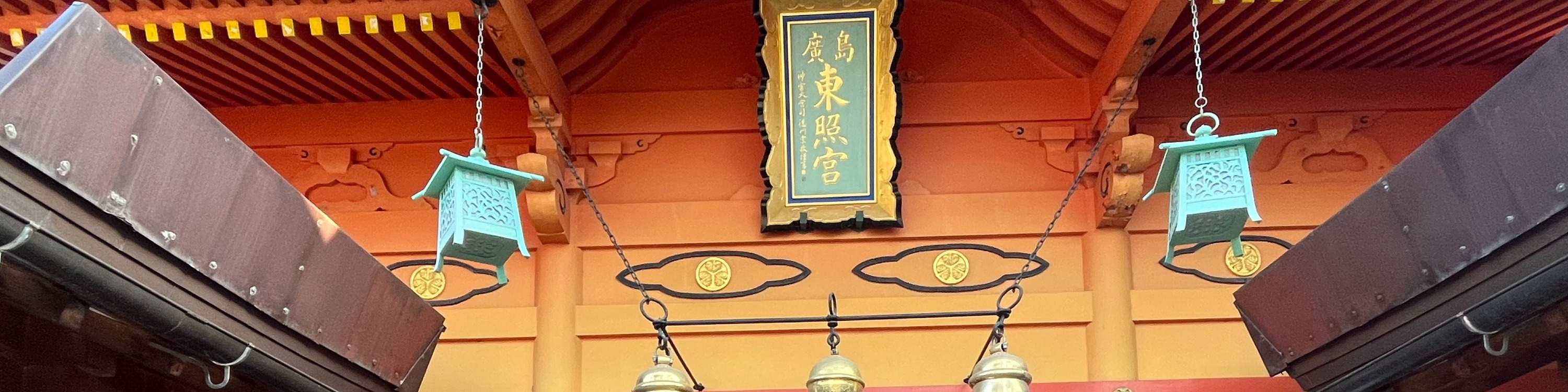 廣島春季早間徒步之旅 & 露天茶道