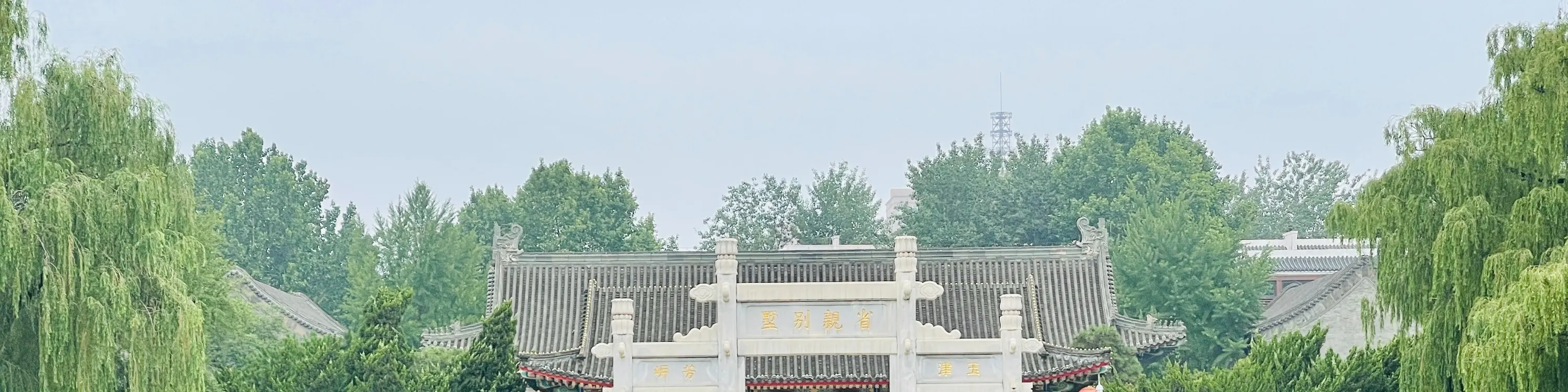 大观园