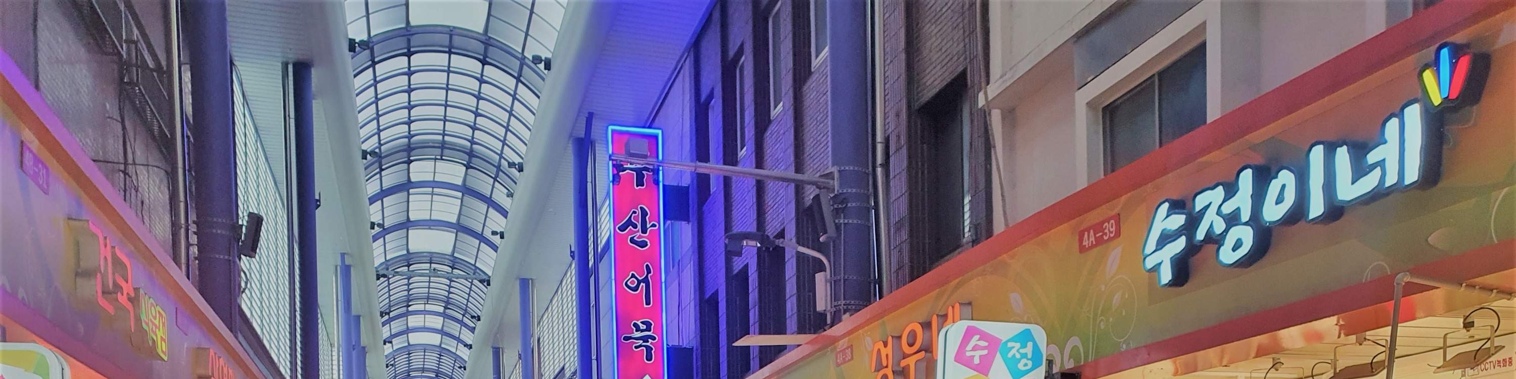 Negozio di torte di pesce del mercato di Busan