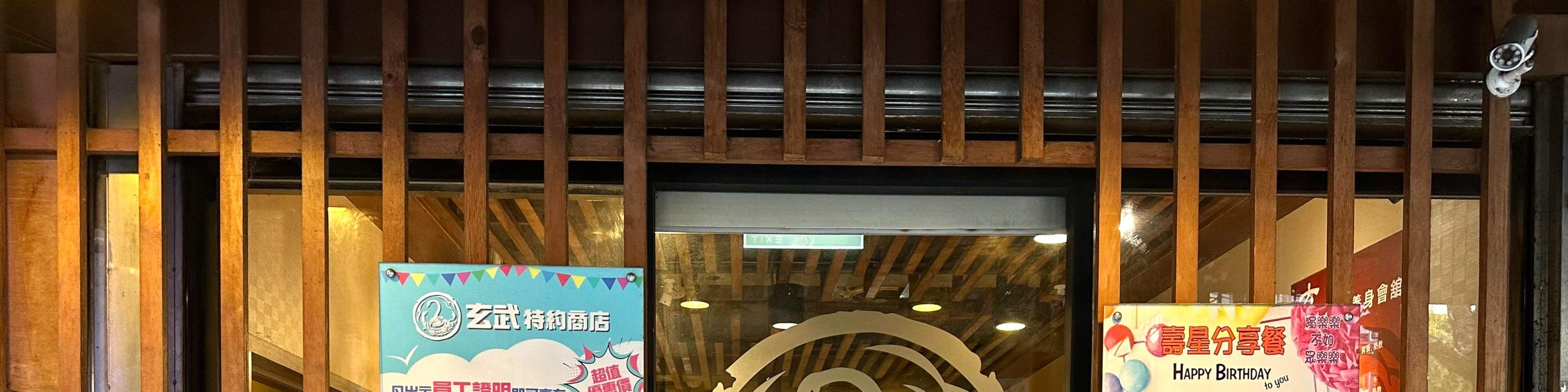 Taipei｜Xuanwu Health Spa (Temple Xingtian Branch)｜Massage Voucher｜Arrive directly on-site to wait.