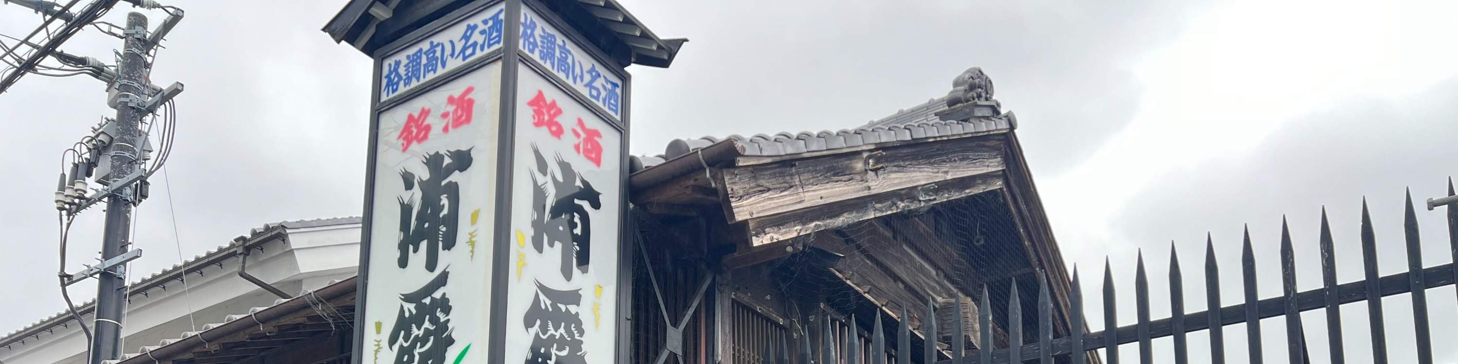 ทัวร์อาหารในเมืองชิโอกามะ (Shiogama), ญี่ปุ่น เมืองแห่งปลาทูน่าและซูชิชั้นนำ