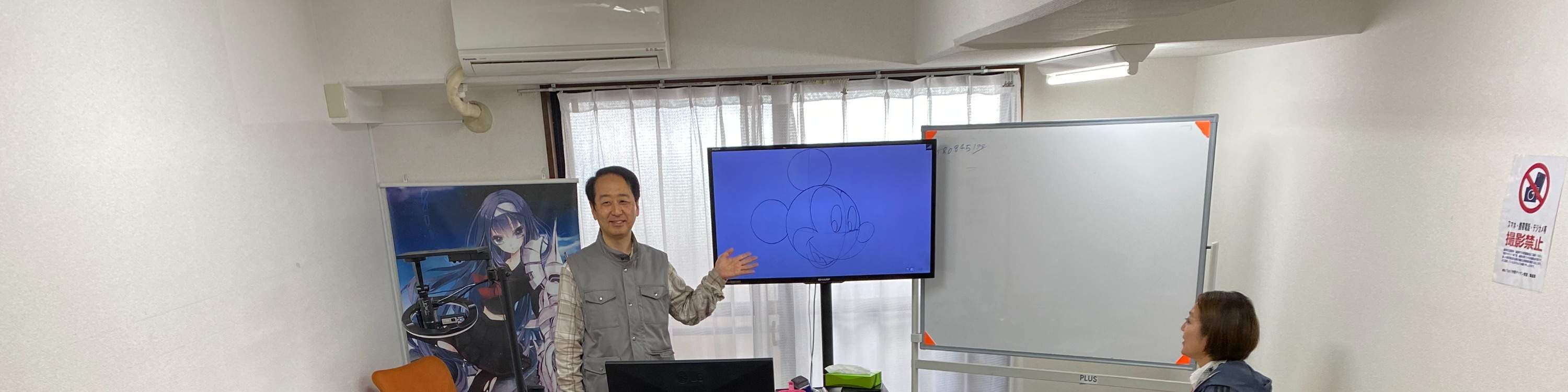 Anime Studio Experience