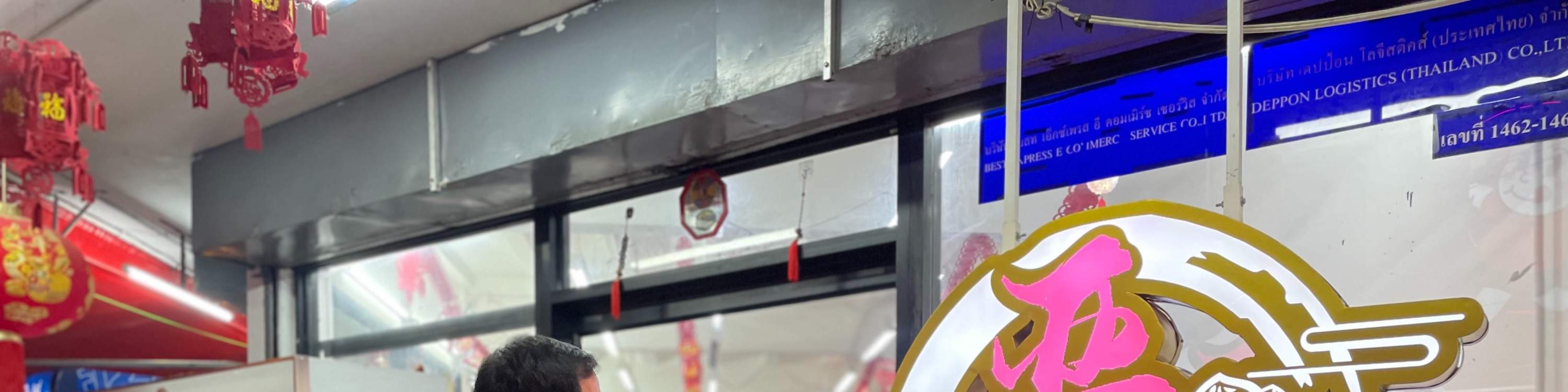 Cách đặt chỗ ở Jay Fai và Jeh O Bangkok