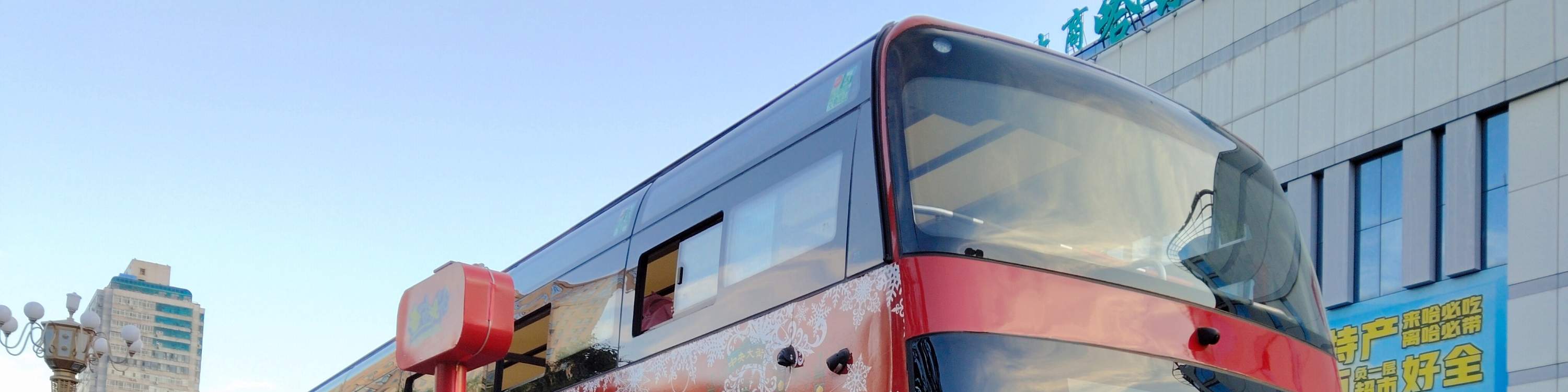 Bas Pelancongan Bandar Harbin