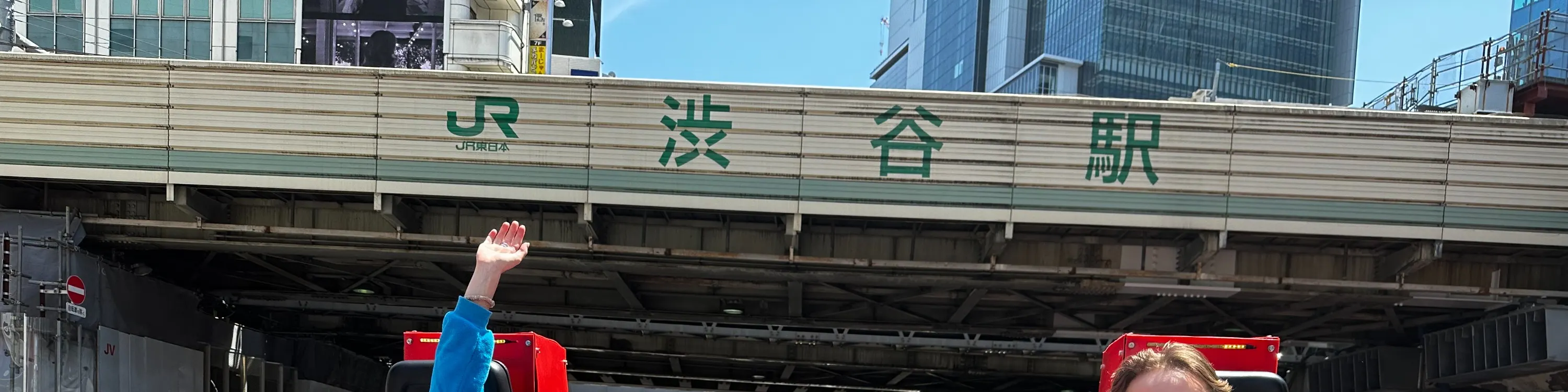涩谷卡丁车