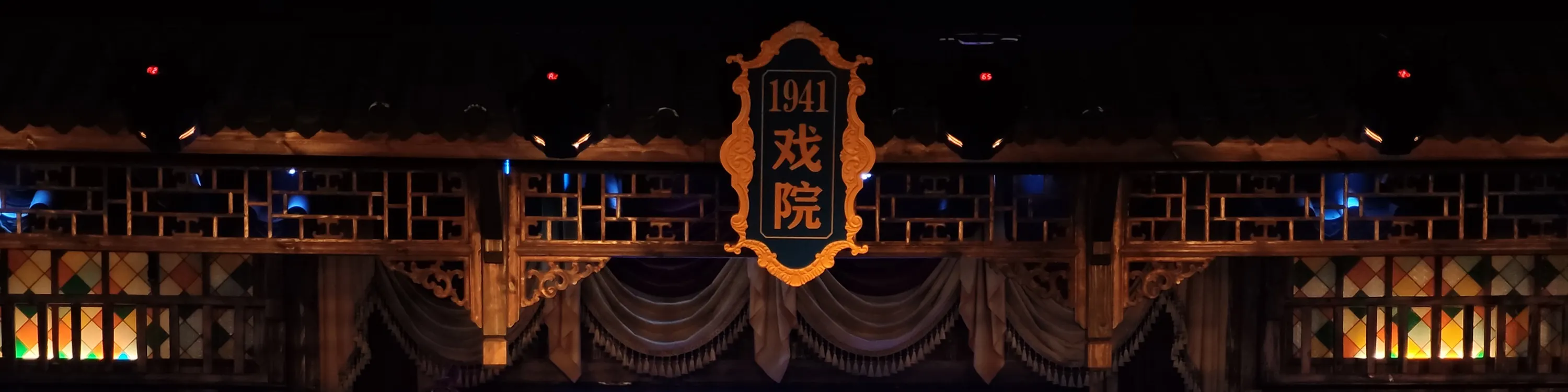 重庆1941老戏曲剧院门票（川剧变脸+吐火+盖碗茶+特色点心+琵琶演奏）