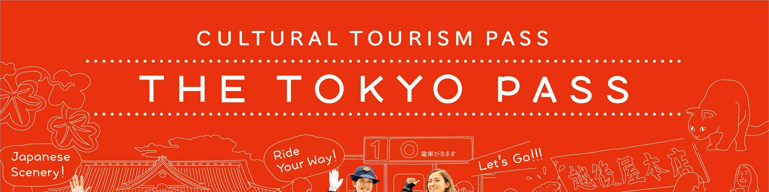 東京周遊券 - Klook 客路
