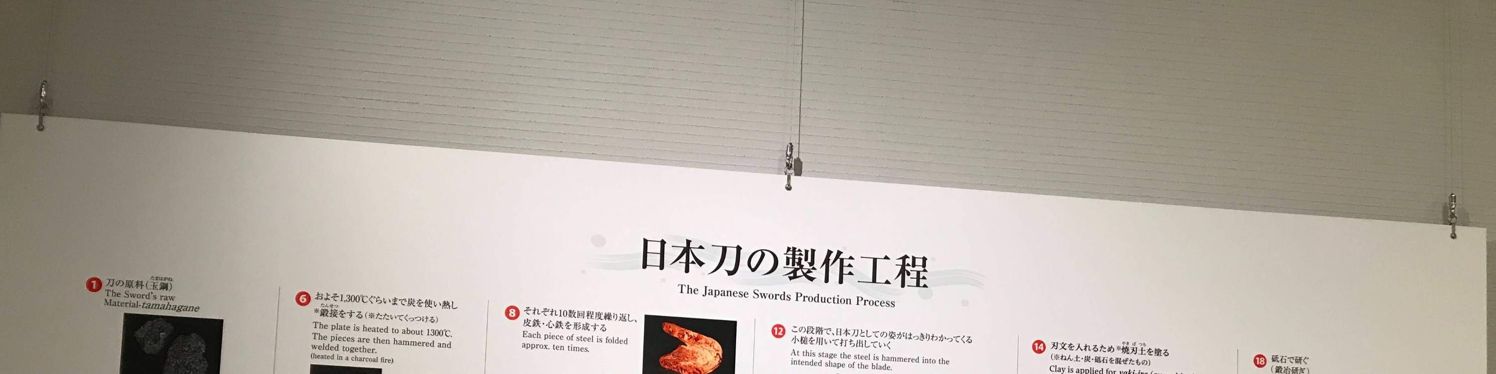 刀剑博物馆相关物品