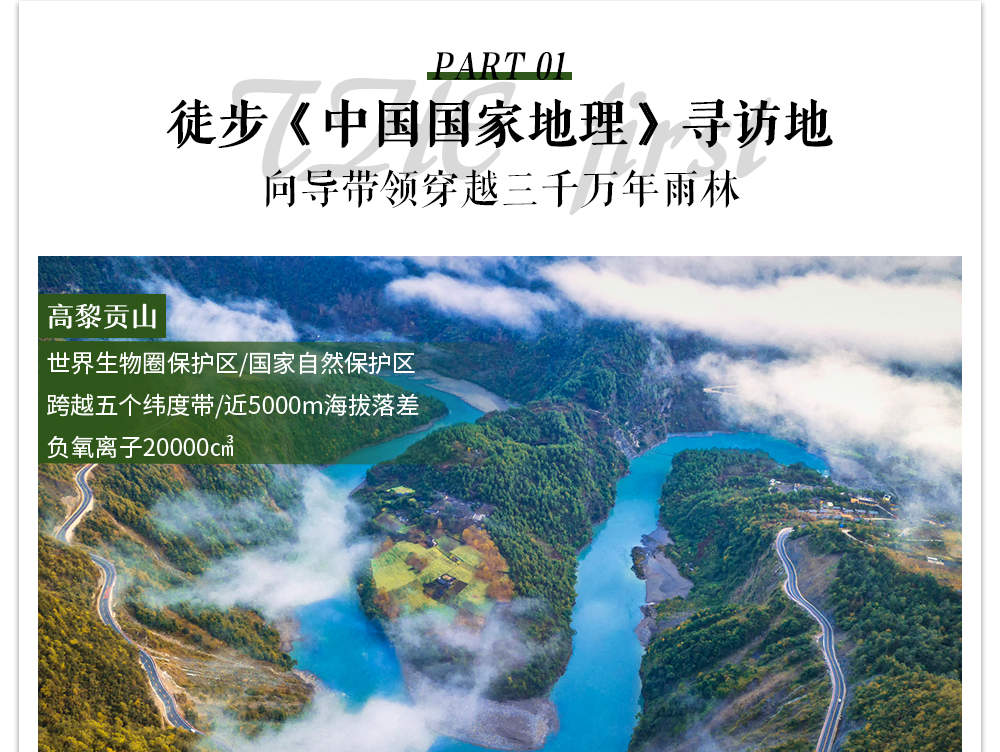 5-day luxury tour in Tengchong, Yunnan (2 nights of Shushu + 2 nights ...