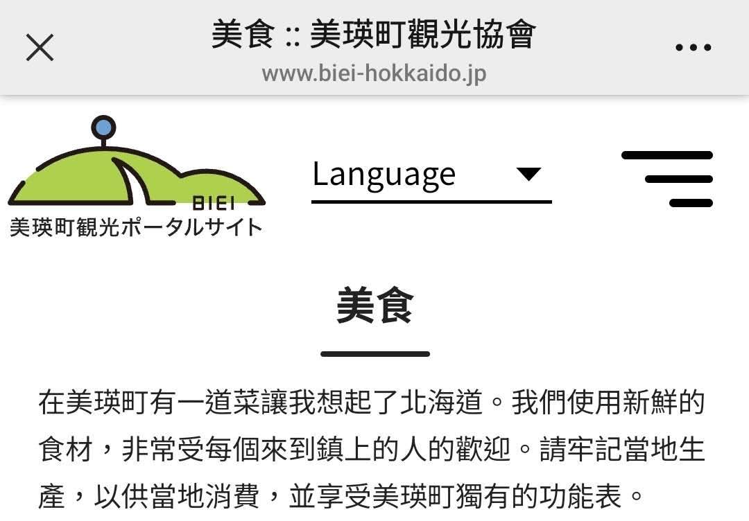 Lawatan Berlampu: Lawatan Sehari ke Teres Ningyotachi Furano & Kolam Biru Biei & Air Terjun Shirohige