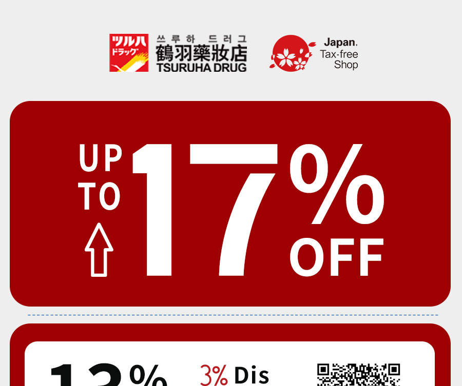 Buono sconto per la farmacia Tsuruha