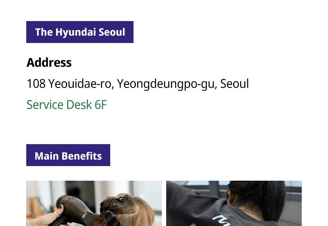 현대백화점 단독 혜택 쿠폰 (압구정 본점, 트레이드센터점, 더현대 서울)