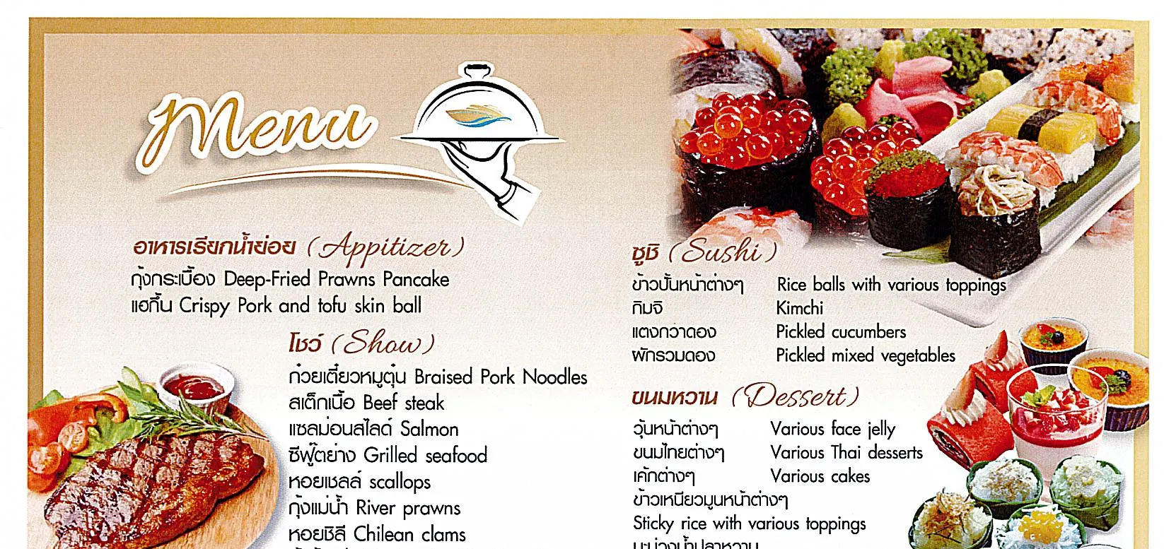 曼谷 Sawasdee Chaophraya 游轮