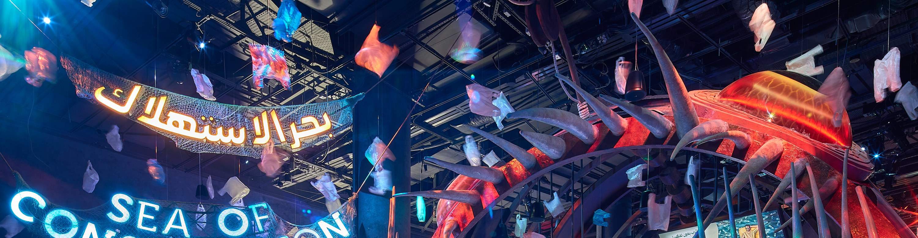 บัตรเข้าศูนย์นิทรรศการ Expo City Dubai