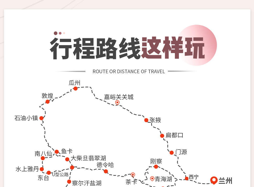 Temui rute grand loop Qinggan Charhan 8 hari 7 malam (dimulai dan ...