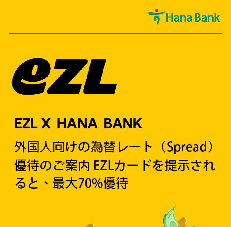 EZL CARD : 韓国の交通・ショッピング用プリペイドカード | Klook