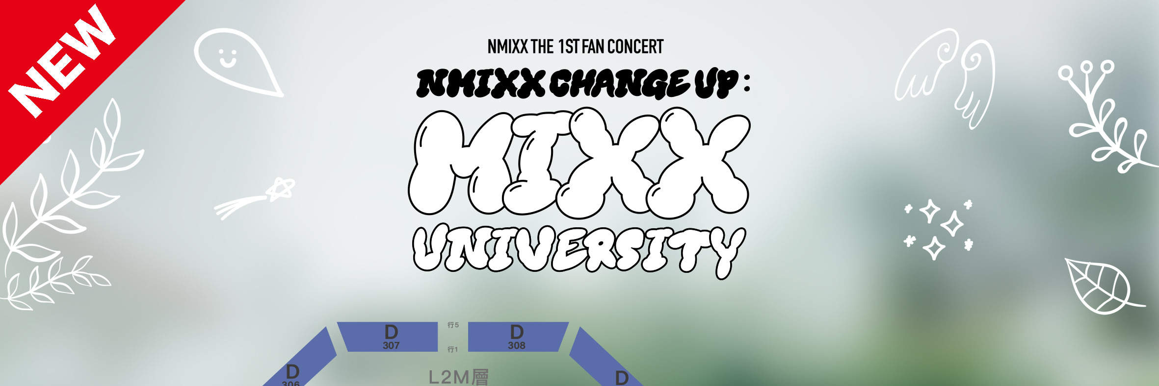 mahocast先行】NMIXX FAN CONCERT 