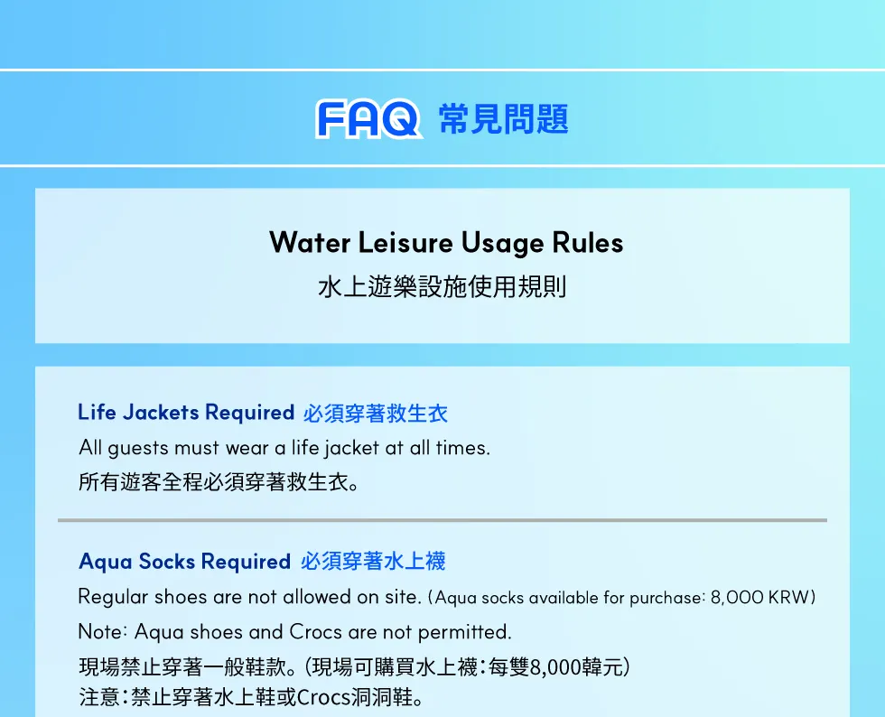 韩国京畿道加平夏季水上休闲活动（BBazi）