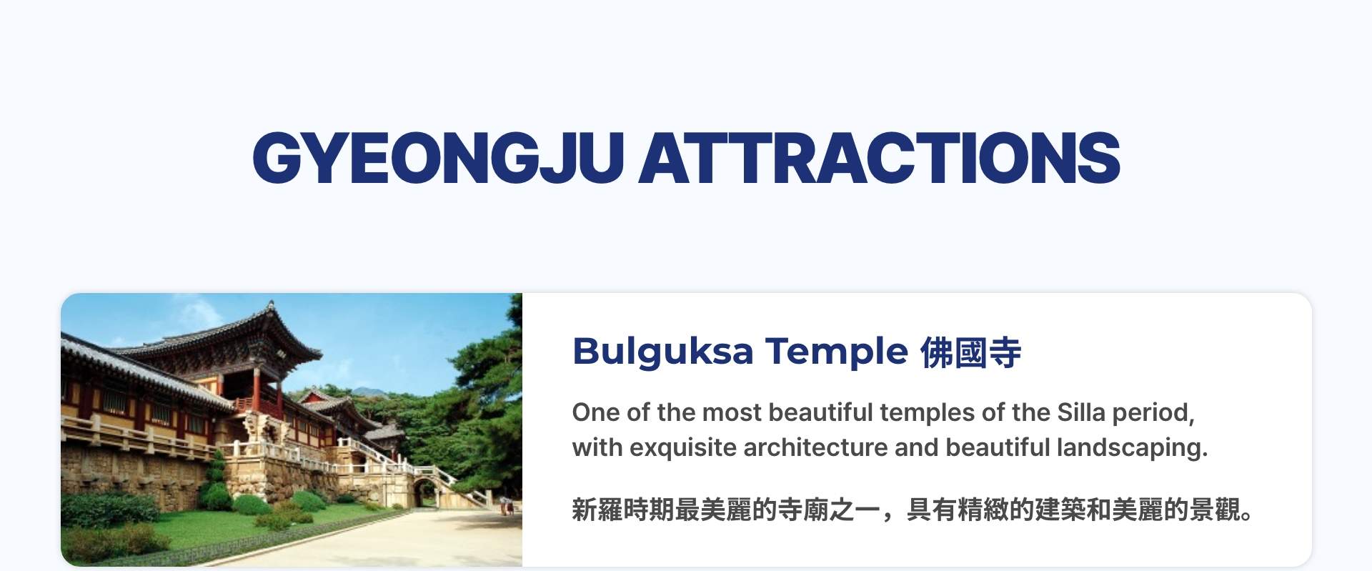 Busan Car Rental with Driver to Gyeongju Bulguksa Temple / Cheomseongdae / Hwangnidan-gil / Woljeonggyo Bridge