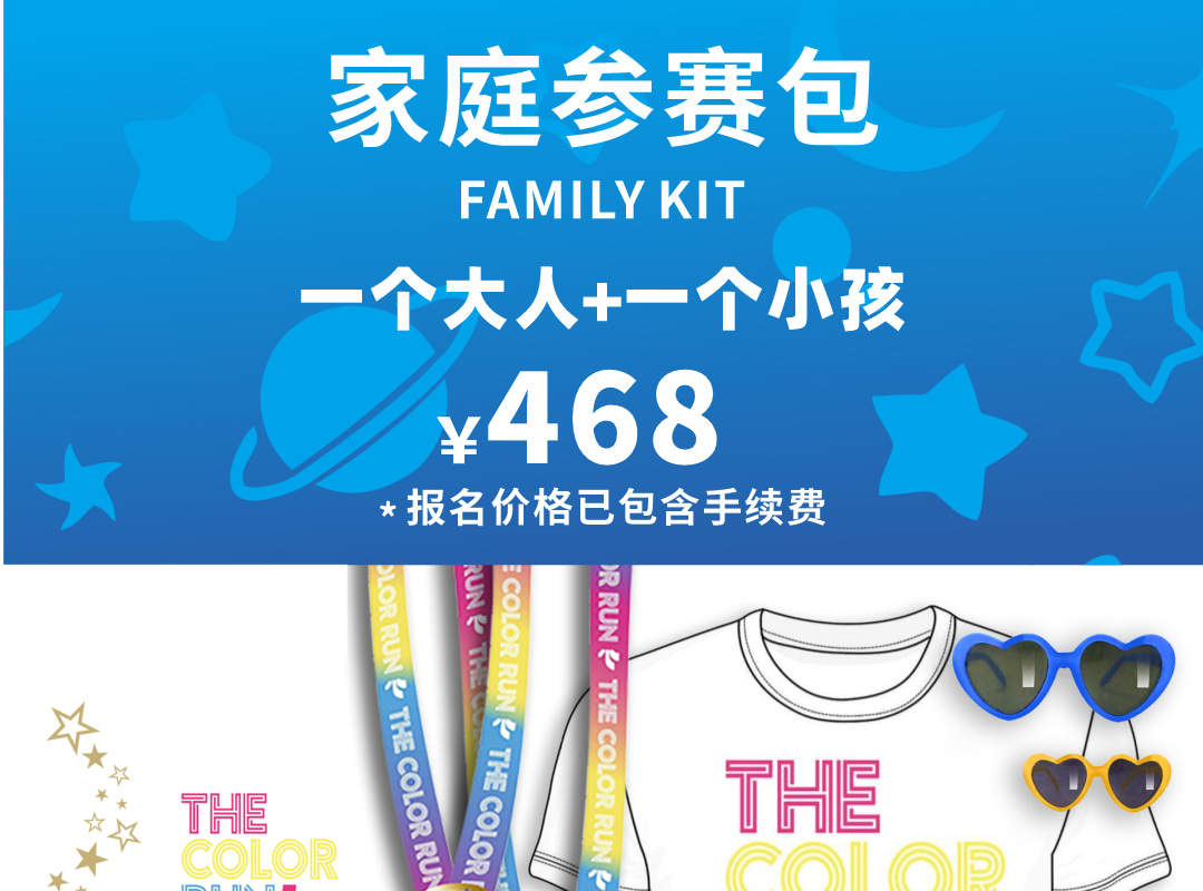 เดอะคัลเลอร์รัน สถานีเซินเจิ้น