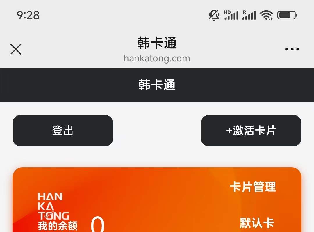 HANKATONG：韓国でのキャッシュレス決済と交通機関利用に使えるプリペイドカード | Klook