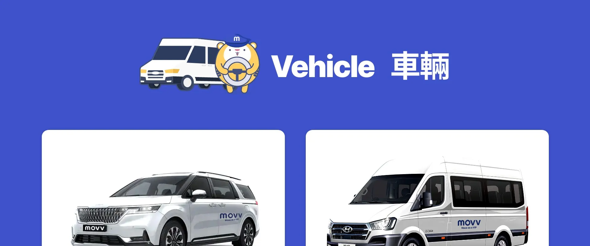 首尔至釜山司机服务