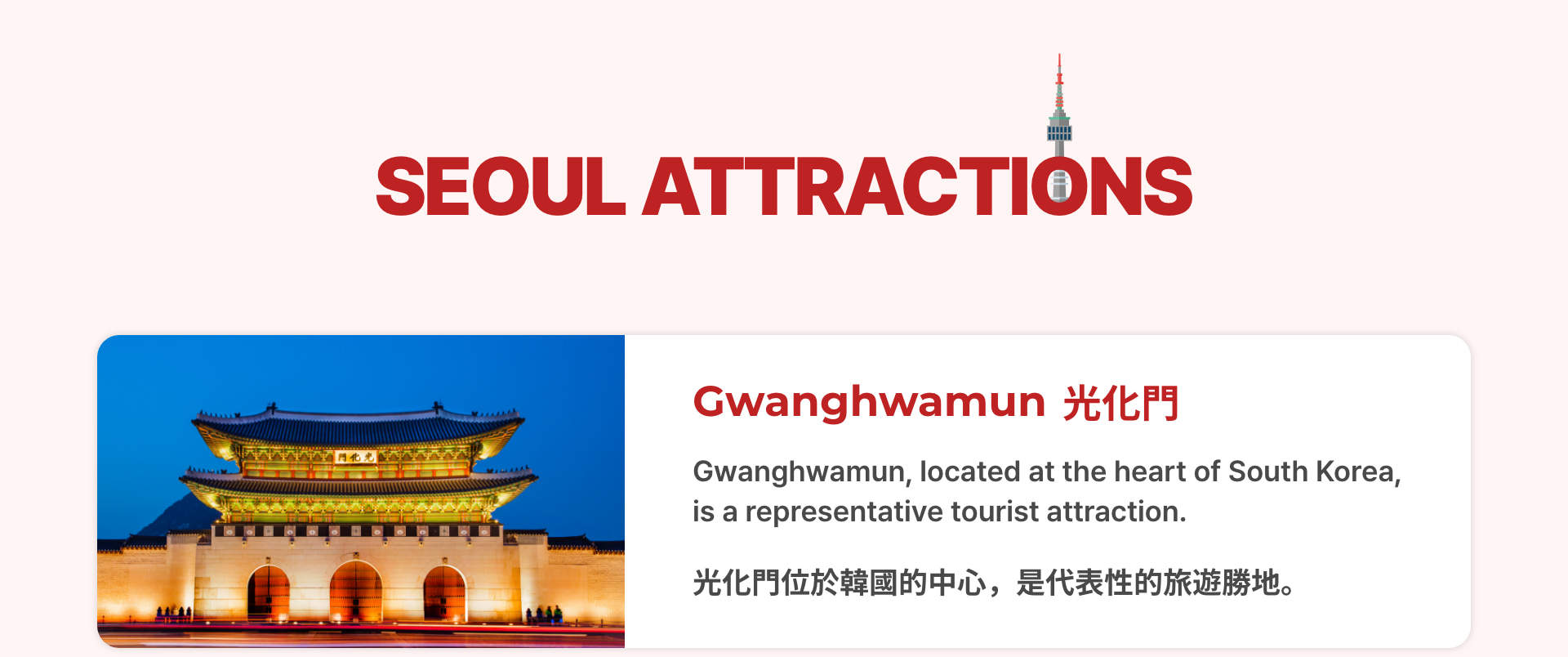 首尔至釜山包车服务