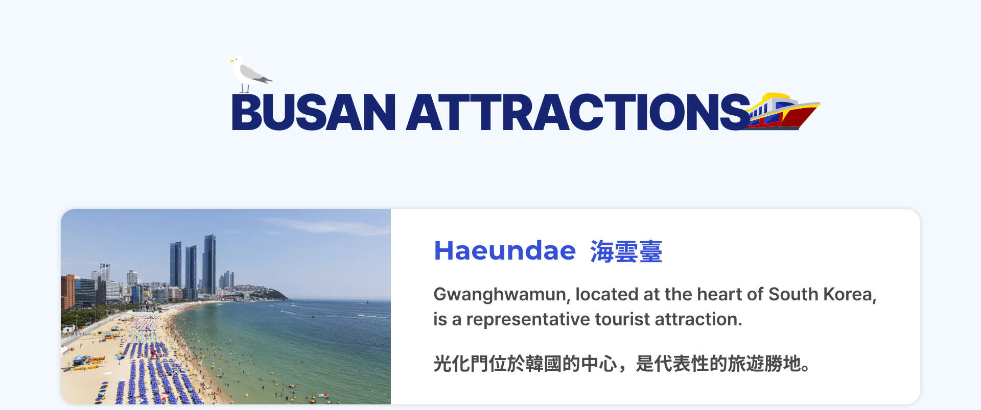 首尔至釜山包车服务