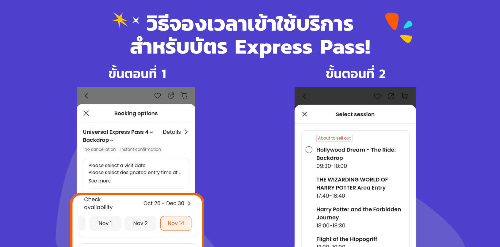 ช่วงเวลา