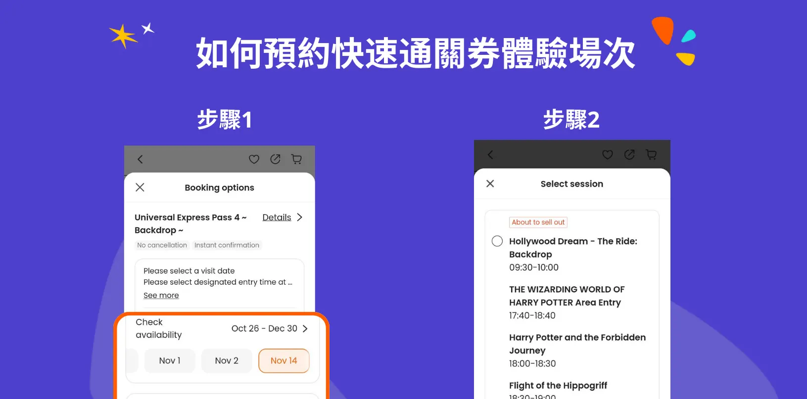 開放場次