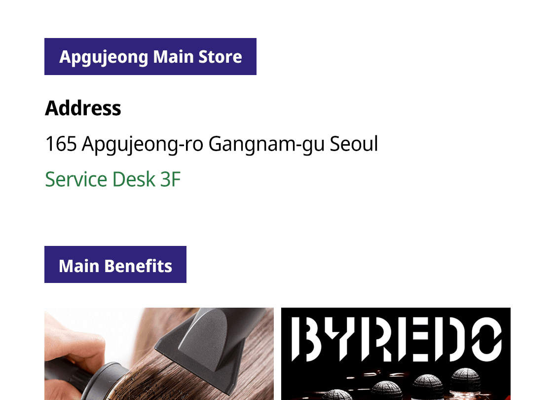 現代百貨商店免費福利憑證（狎鷗亭總店、貿易中心店、The Hyundai Seoul）