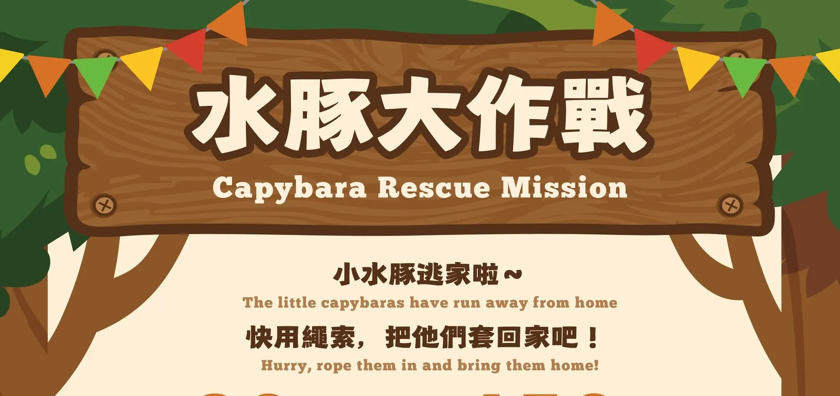 屏東墾丁鹿境梅花鹿生態園區門票