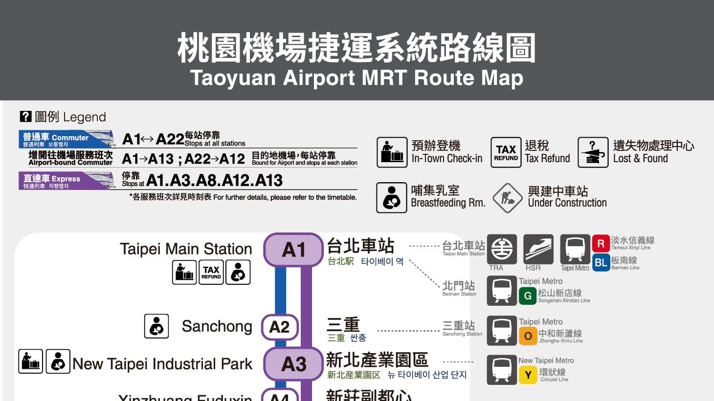 台北　桃園MRT1日チケット 台北 桃園MRT1日チケット 桃園空港MRT（桃園メトロ）1日乗り放題