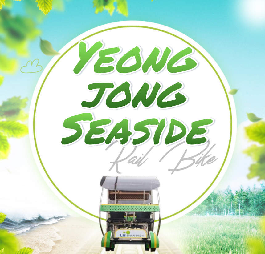 Bicicleta de raíl costera de Yeongjongdo en Incheon