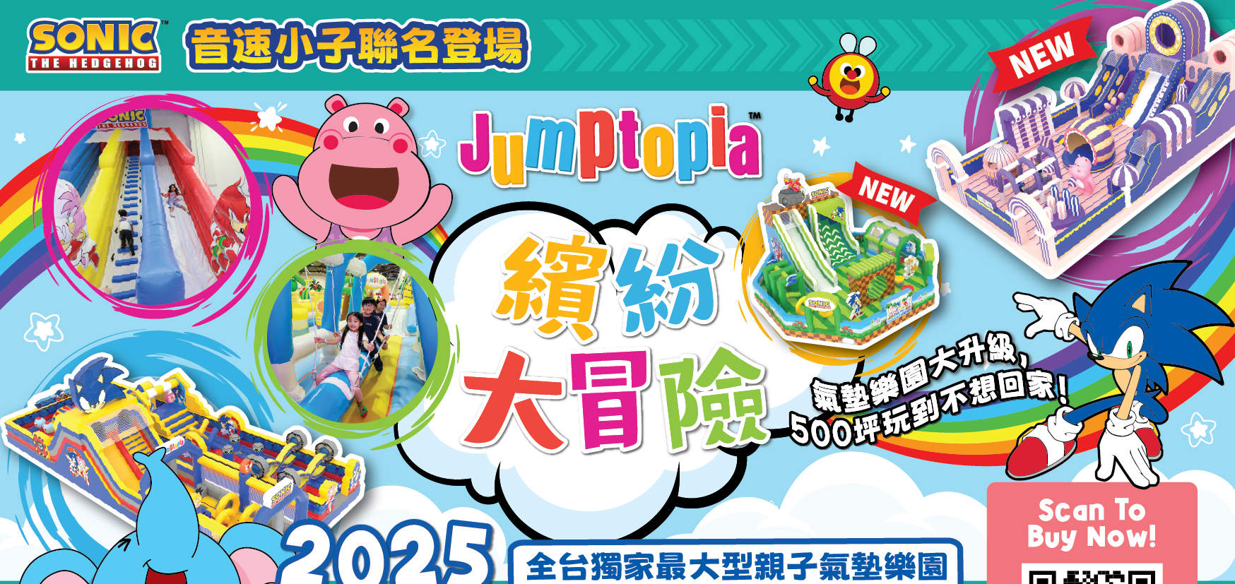 Jumptopia Colourful Adventure (Ft. Sonic) - Klook Singapore