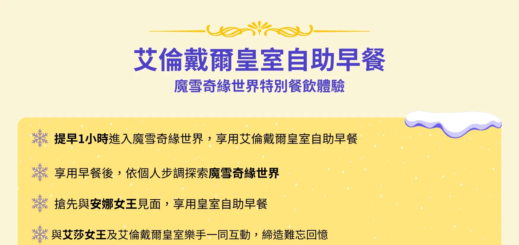 香港迪士尼樂園門票