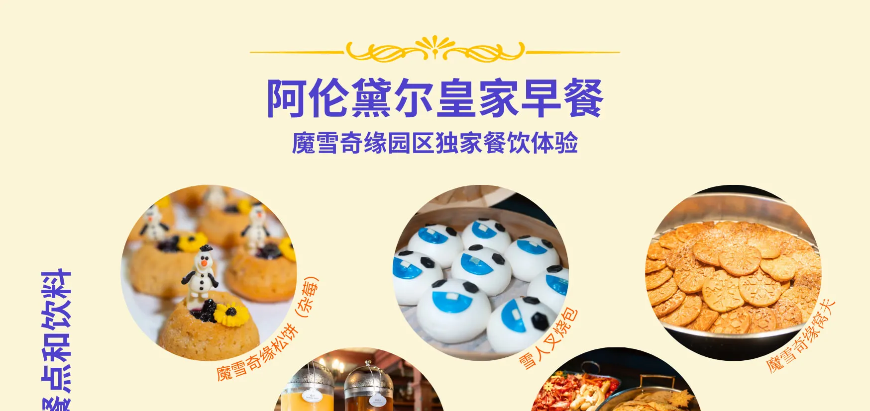 香港迪士尼乐园门票