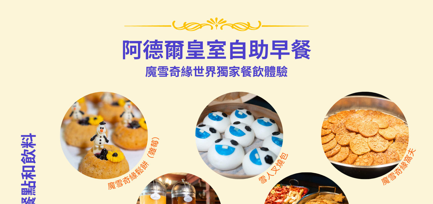 香港迪士尼樂園門票