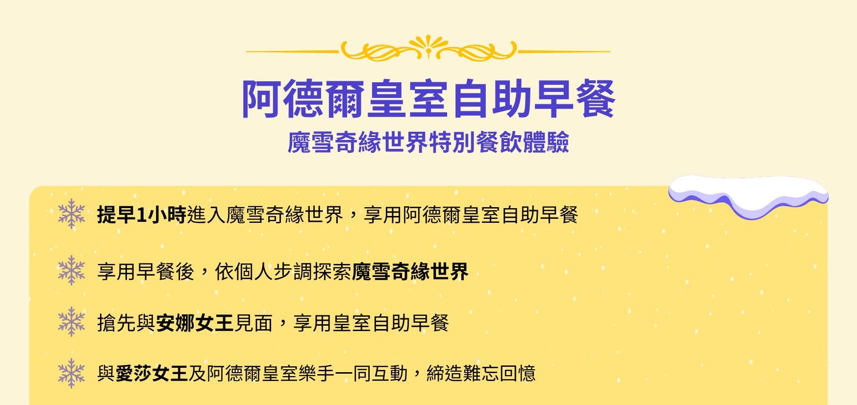 香港迪士尼樂園門票