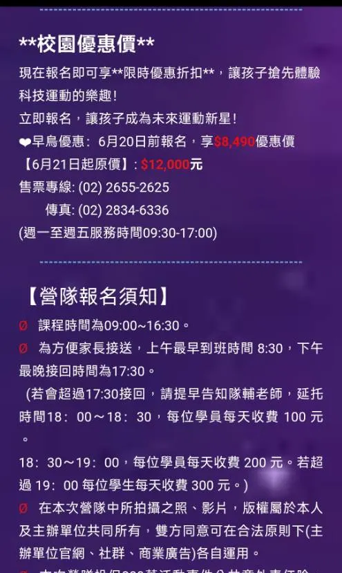 Brain Rangers运动星球特训营